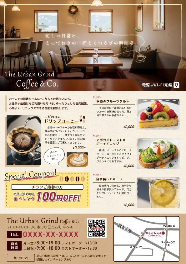 ショップチラシ